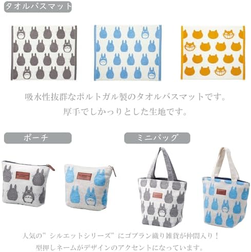 Studio Ghibli My Neighbor Totoro Blue Totoro Washcloth