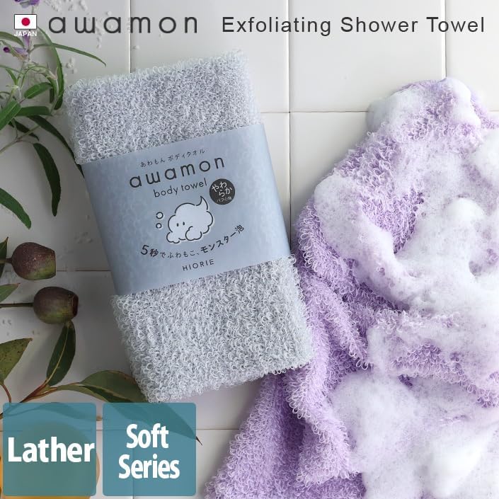 Exfoliating shower towel for luxurious lather