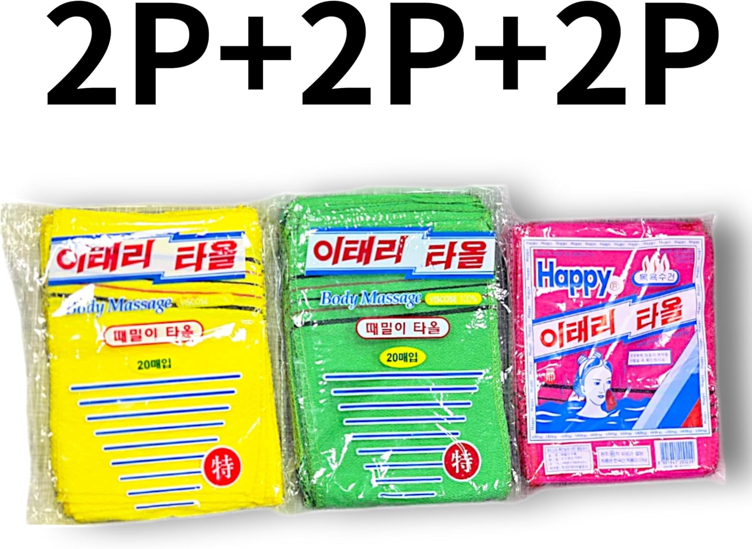 Korean Exfoliating Washcloth Set - 3 Color Set